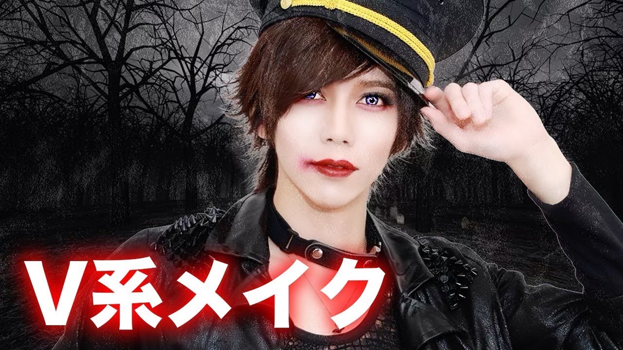 【大変身】プロのメイクさんによるV系メイクで大変身！？【コスプレ】