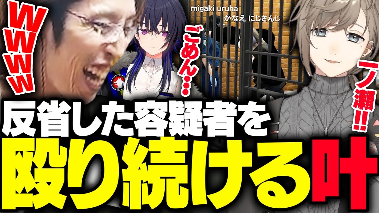 悪事に手を染めた一ノ瀬うるはを殴り続ける叶を見て爆笑する釈迦【GTA5】