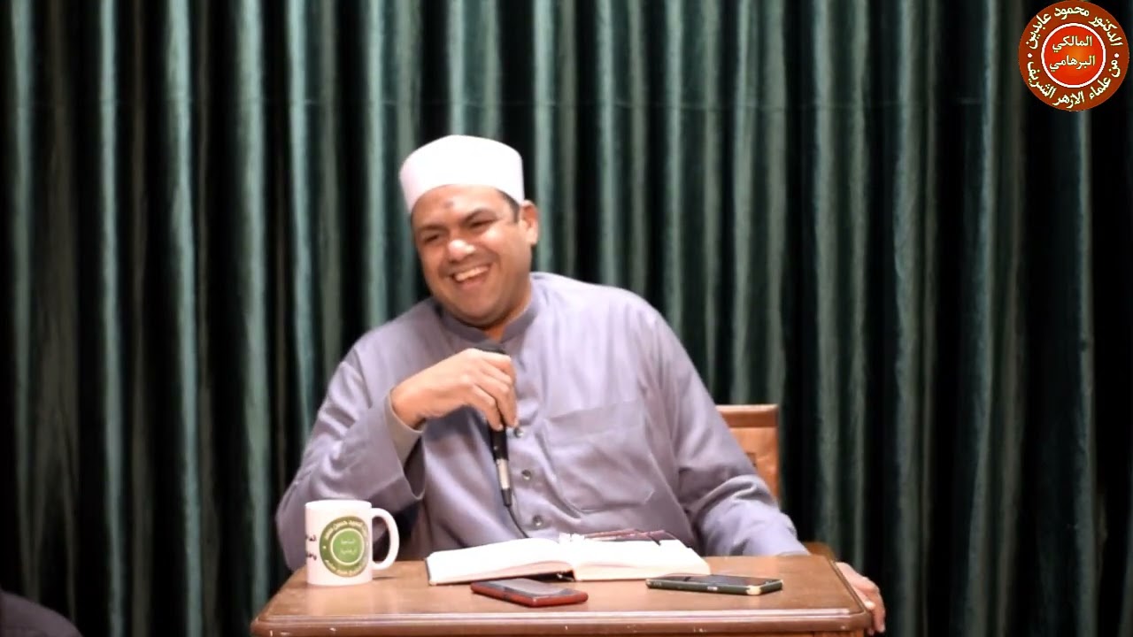 54-الله هو الأول والدليل علي ذلك|حاشية البيجوري |شرح الدكتور محمود عابدين من علماء الازهر الشريف