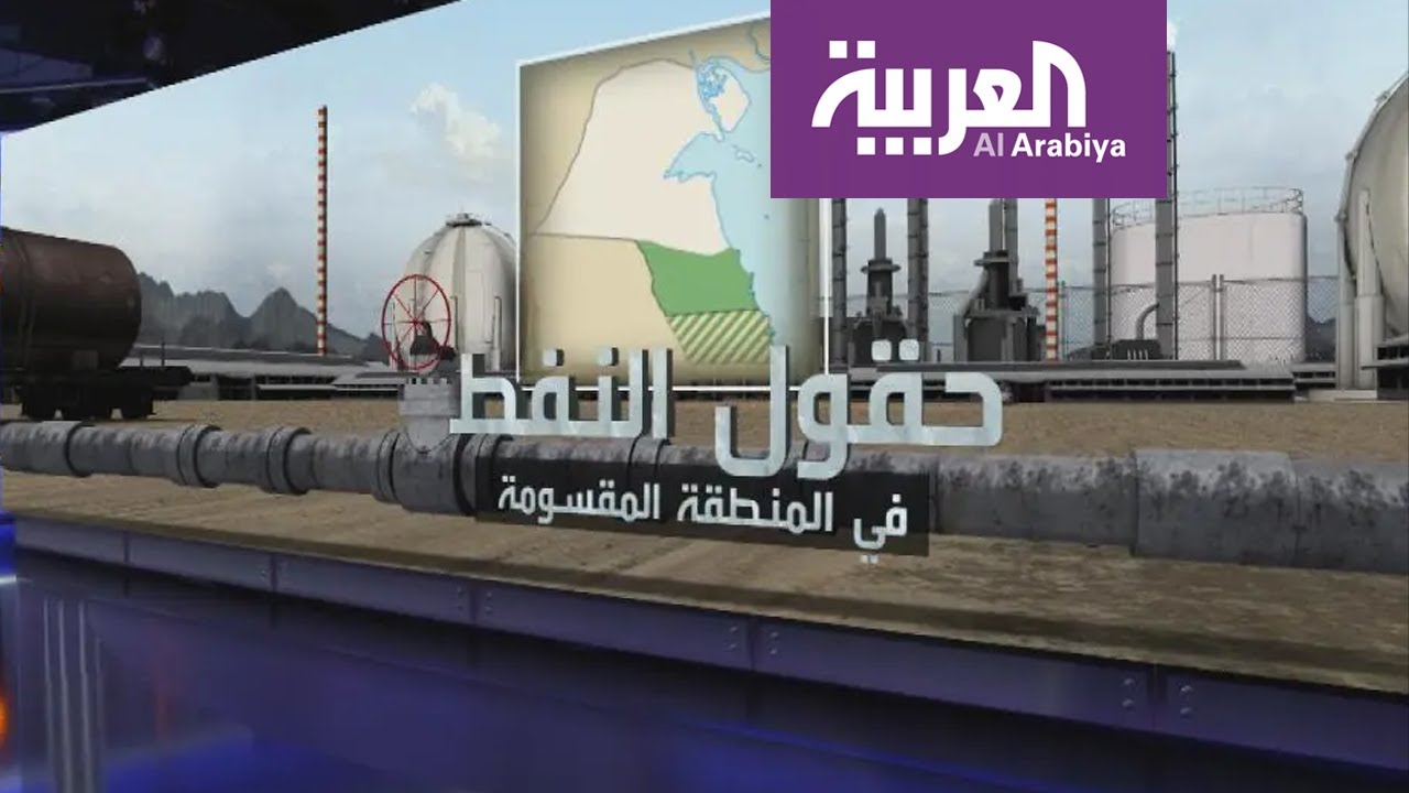 تعرف على حقلي الخفجي والوفرة النفطيين