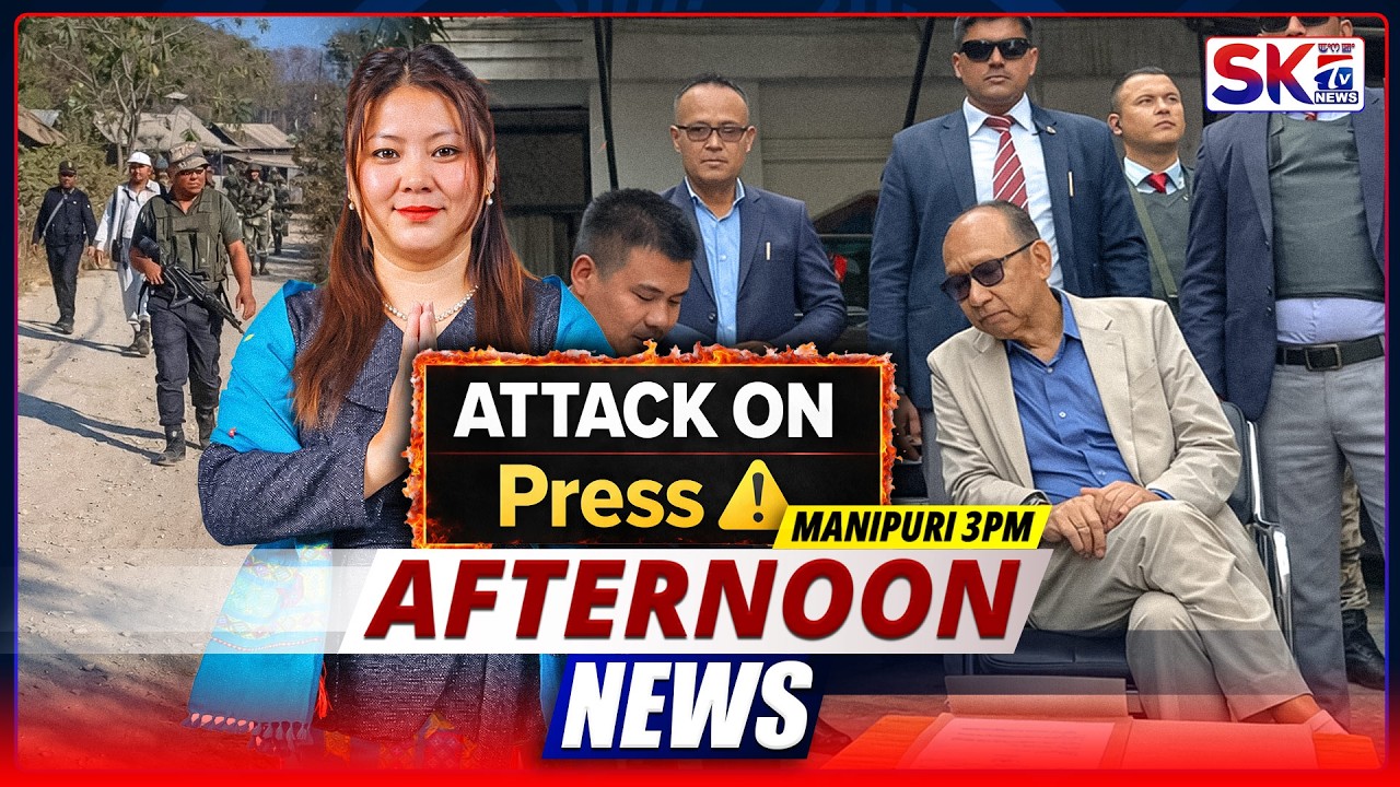 SKTV'S AFTERNOON MANIPURI NEWS [20/02/26 - 03:00 PM] [LIVE]