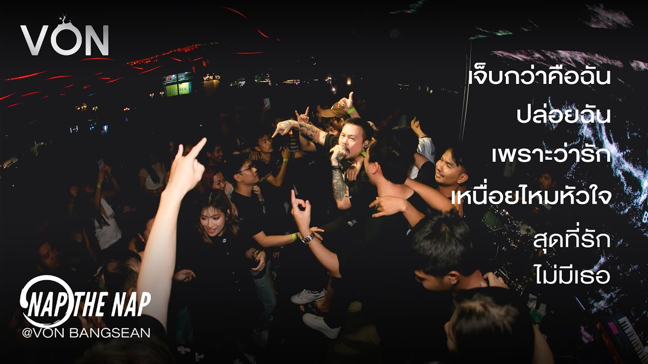รวมเพลงฮิต - Nap The Nap [Live at Von Bangsaen]