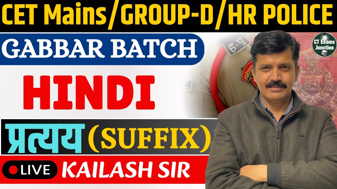 Suffix (प्रत्यय) - Part 5 Hindi Grammar Tricks | HSSC Group D & Haryana Police | By Kailash Sir