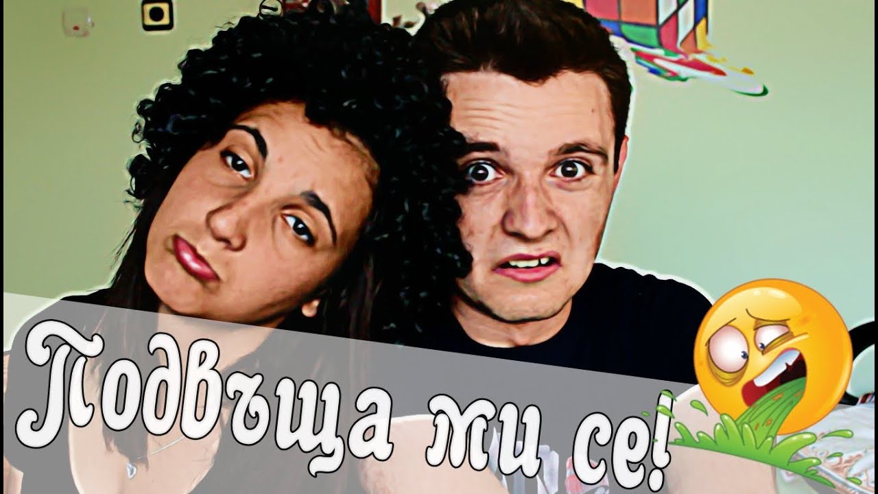 Замаяното Предизвикателство w/ Петя (The Dizzy Challenge)