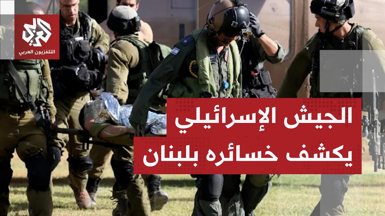 الجيش الإسرائيلي يعلن مقتل ضابط وثلاثة جنود في معارك جنوب لبنان