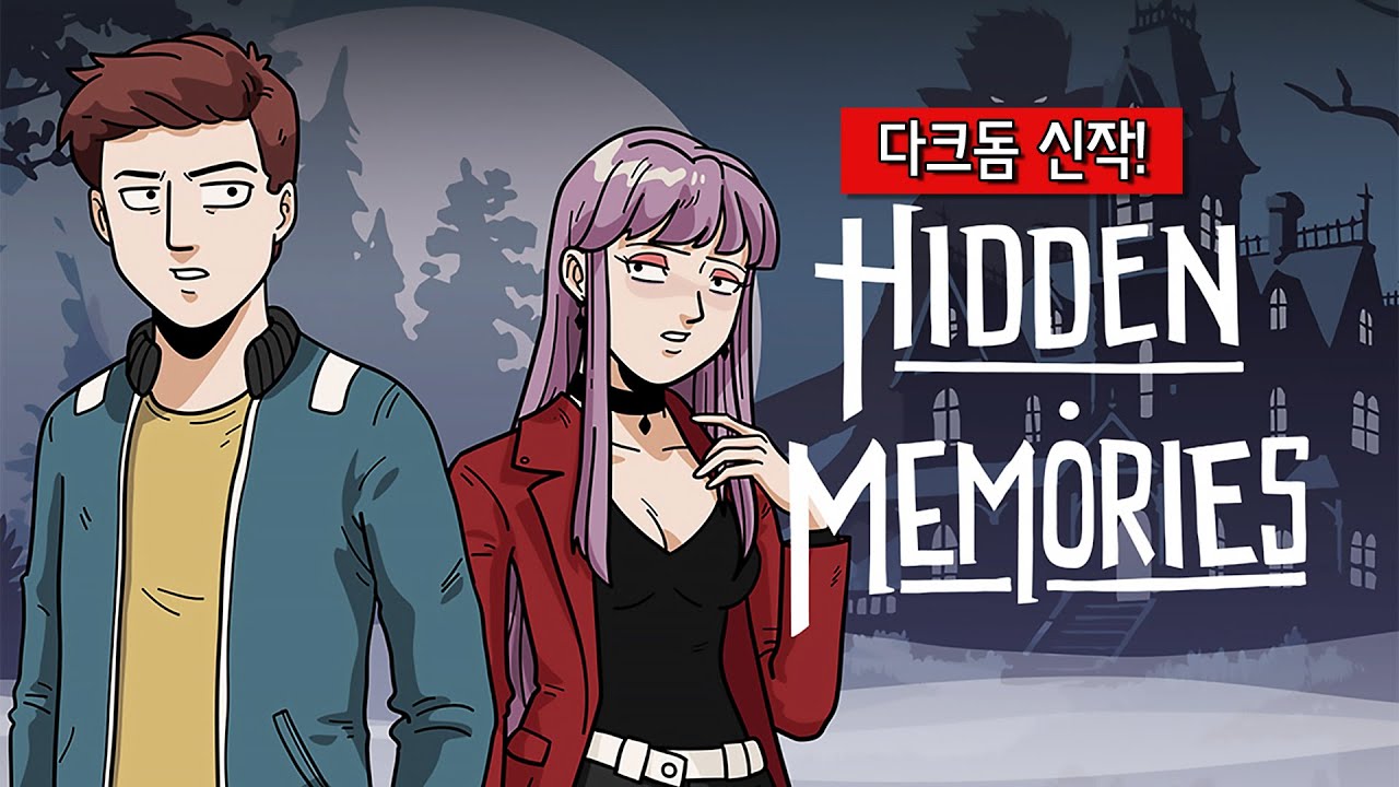다크돔 신작! 이번엔 뱀파이어다🧛🦇 Hidden Memories (숨겨진 기억들)