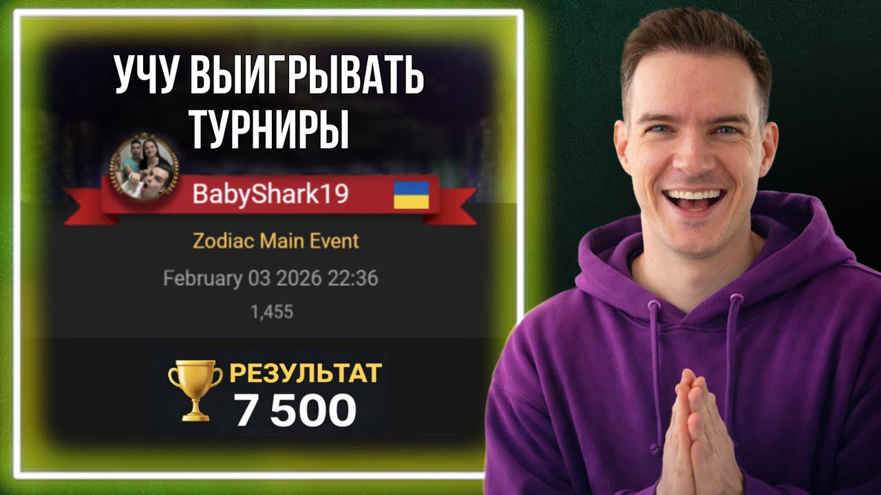 Разбор ключевых раздач турнира | путь от $55 к $7 500
