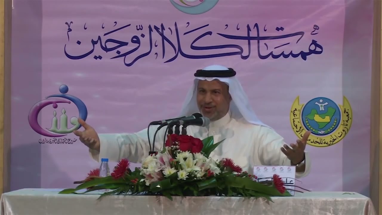 الأستاذ علي العباد  -  لما أجلس  مع زوجتي أصارحها مالذي أريده