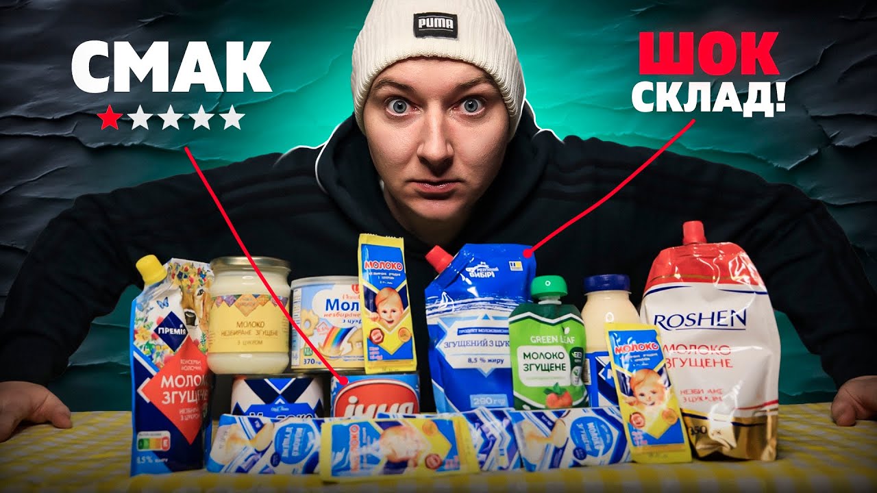 Згущене молоко: ТОП-12 від Roshen до 