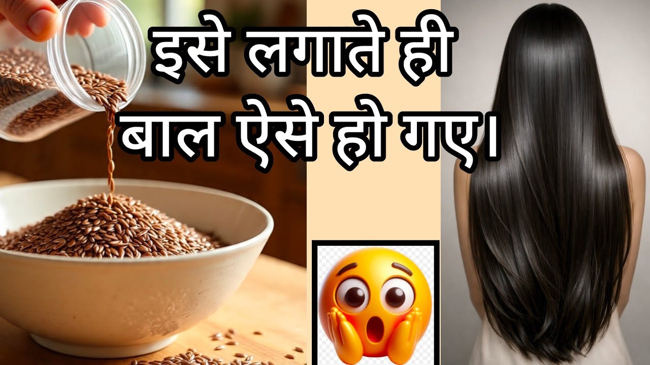 😱बालों को तेजी से काले-लंबे बनाने #haircare #बालोंकीदेखभाल #लंबेबाल #घनेबाल #कालेबाल  #HairCare.