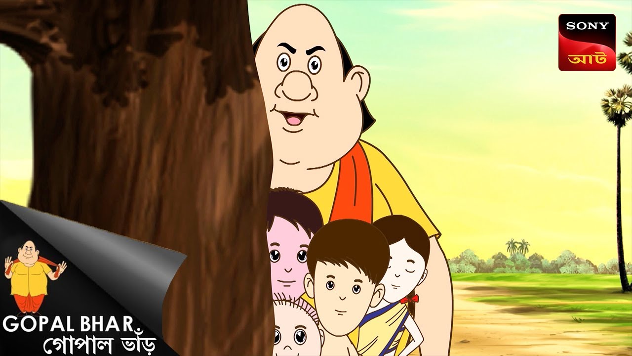 আলসেমির শাস্তি | Gopal Bhar | Best Of Gopal Bhar