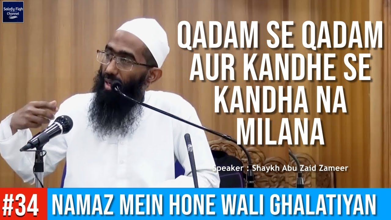 34. Qadam se Qadam aur Kandhe se Kandha Na Milana | Abu Zaid Zameer
