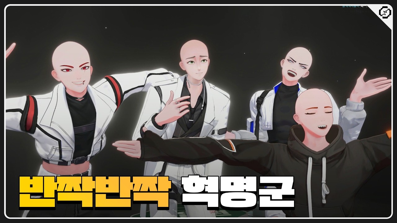 건물이 압수되면 머리를 밀어버리는 버츄얼 팀