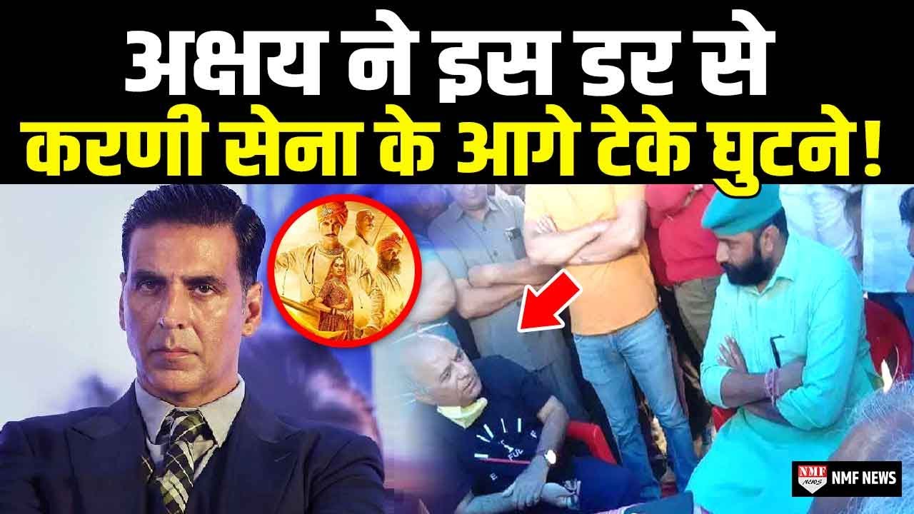 Akshay Kumar ने  Karni Sena के डर से Prithviraj के चलते लिया इतना बड़ा फैसला