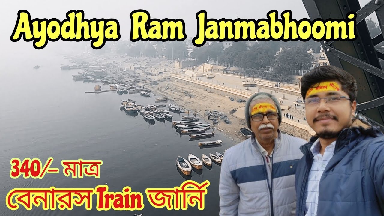 Kolkata to Ayodhya Journey || 13005 Doon Express SL journey || Online Indian Railway Review