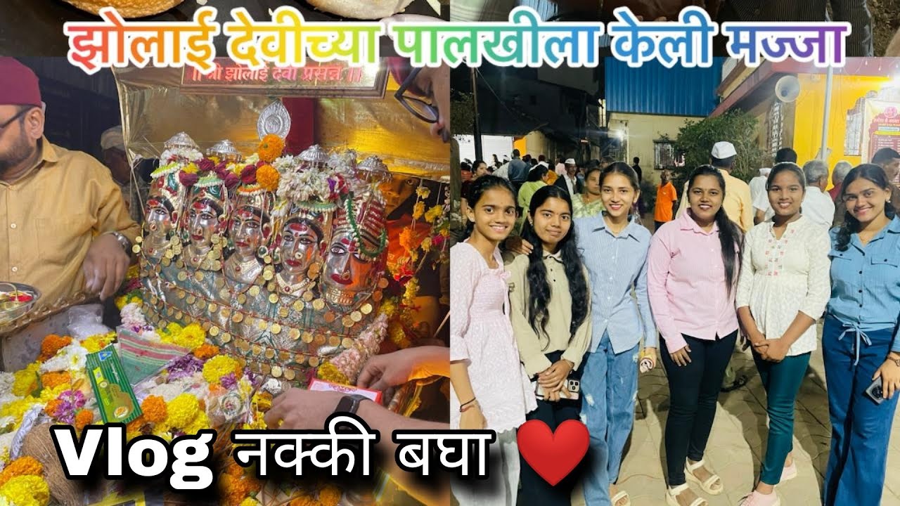 महाड तालुक्याचा छबिना महोत्सव🌴🥰 #like #share #subscribe #bhoomi 
