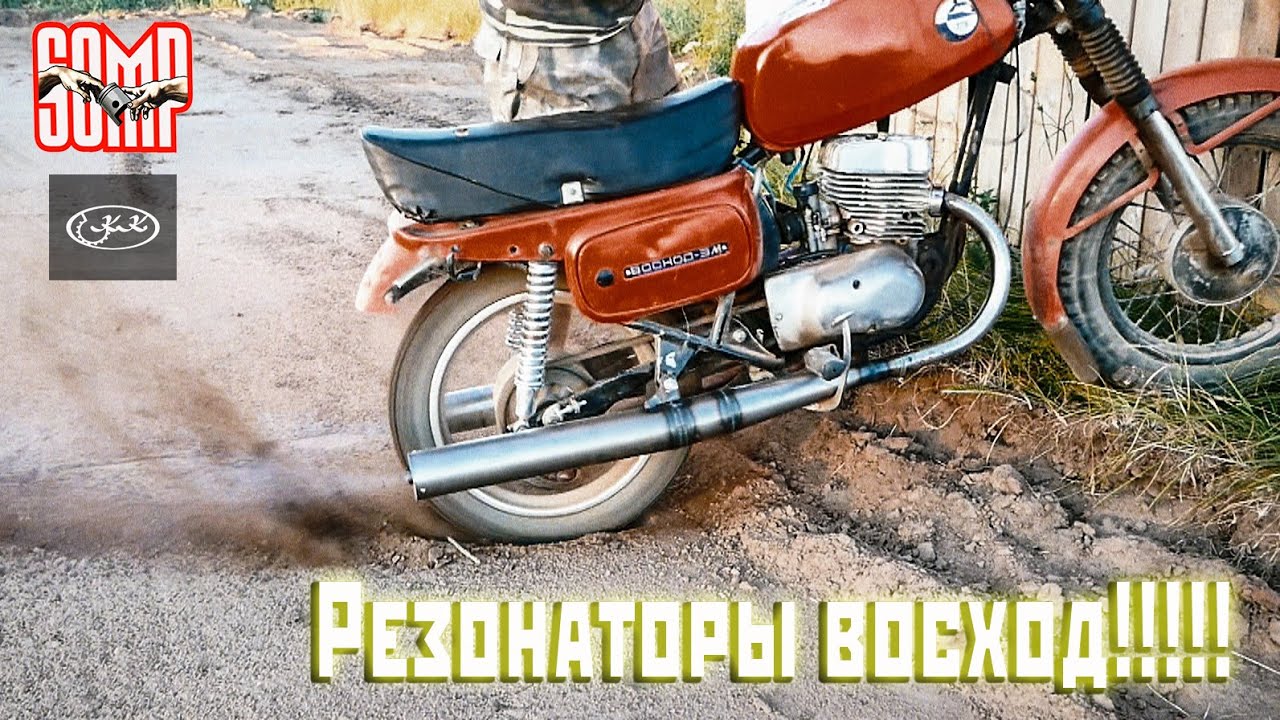 ДОЖДАЛИСЬ! резонаторы на Восход 3м/3/2м/2/ковровец