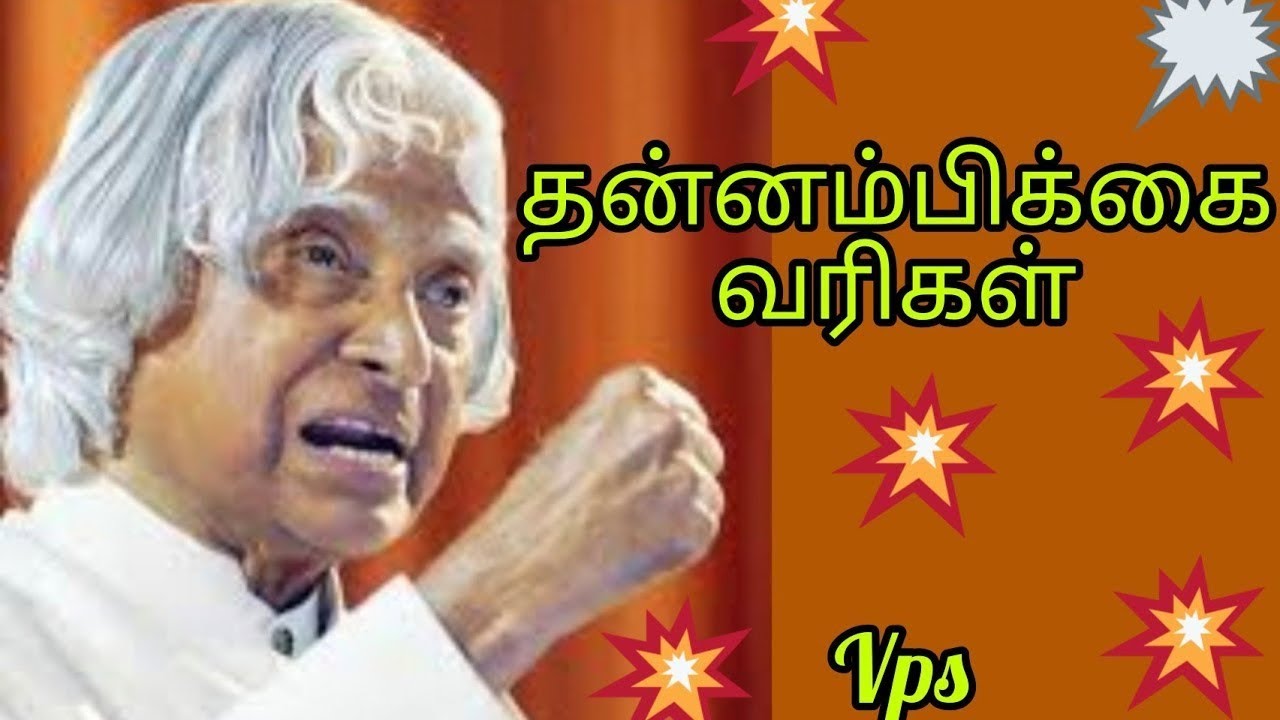 தன்னம்பிக்கை கவிதை/ Tamil Motivational kavithai/Tamil kavithaigal /Vps Tamil kavithaigal