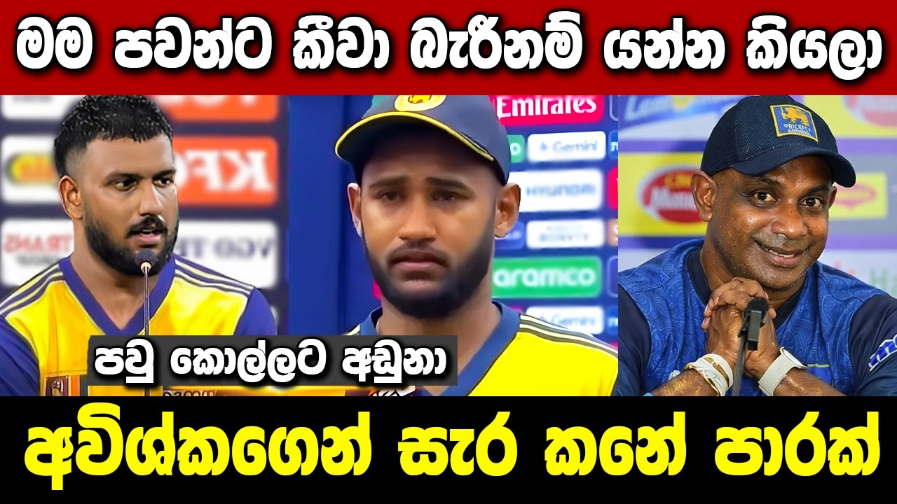Avishka replaces Pawan in the match against New Zealand
