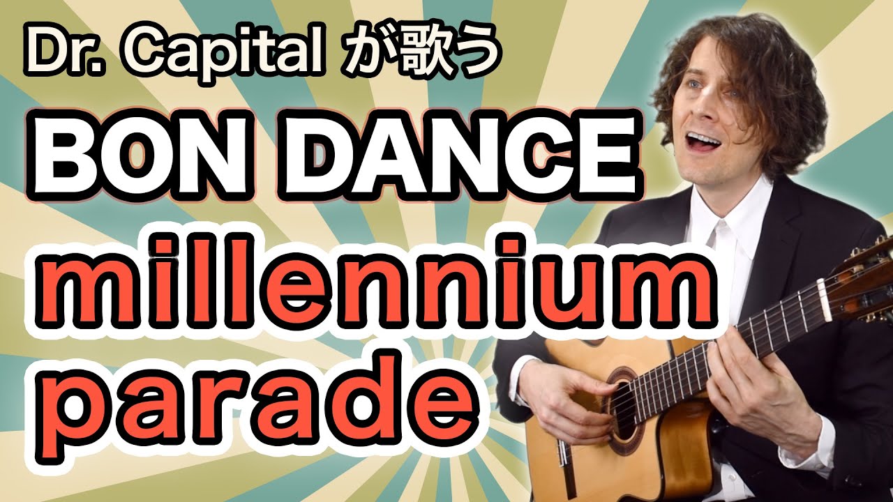 millennium parade の BON DANCE - Dr. Capital