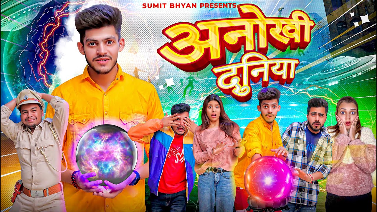 ANOKHI DUNIYA || Sumit Bhyan