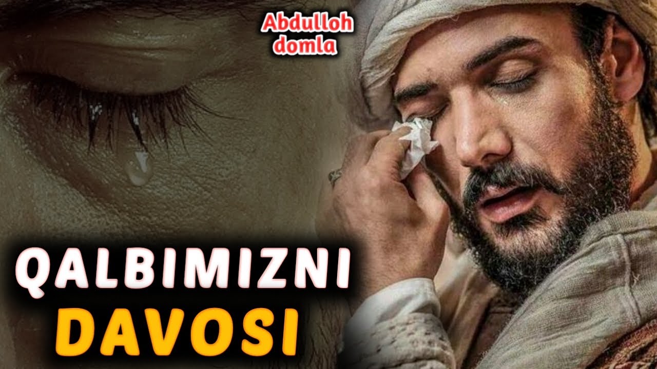 Абдуллоҳ Домла - Қалбимизни Даволаймиз | Abdulloh domla @Islomiyilm_Official