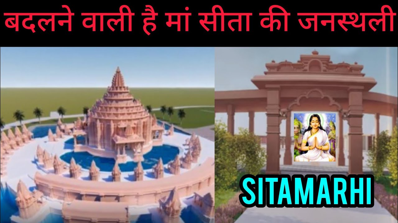Sitamarhi Temple Development Project