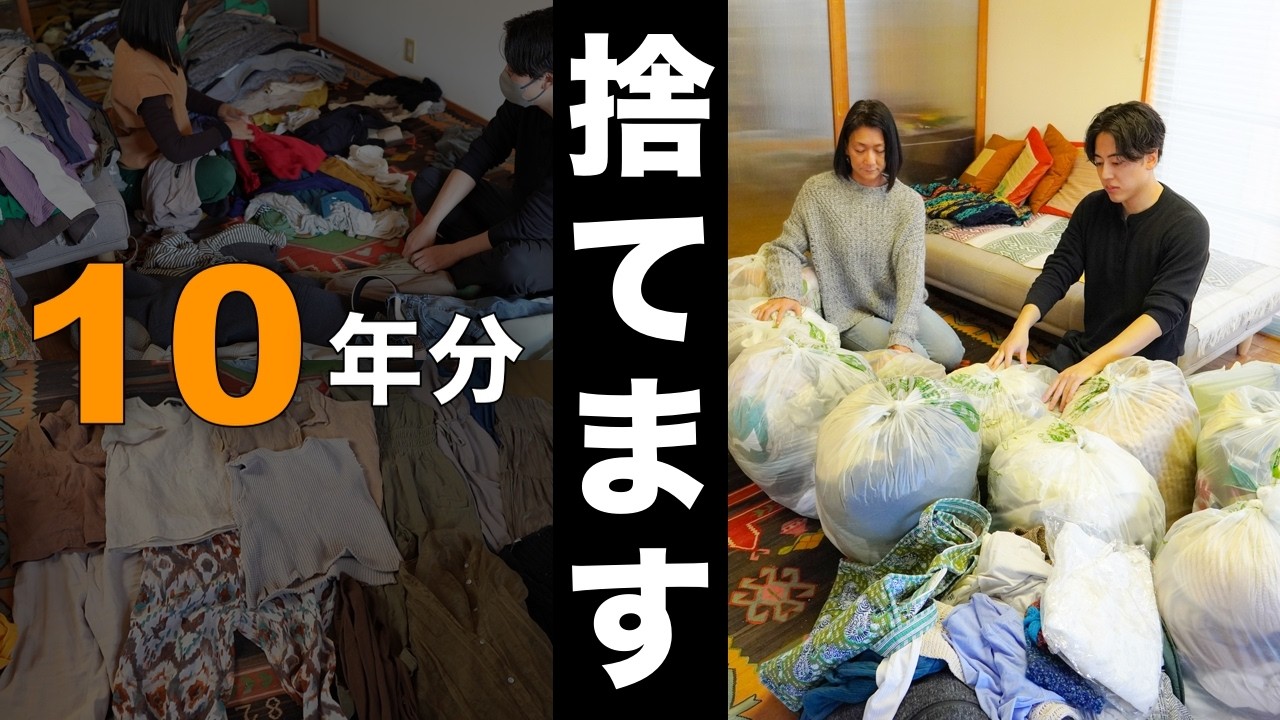 「捨てたいけど捨てられない…」10年分の服と向き合った女性の本気の片付け。