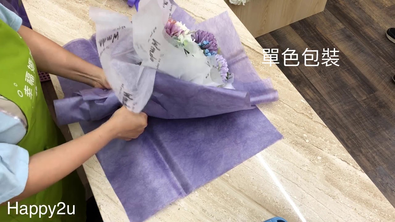 花束包裝