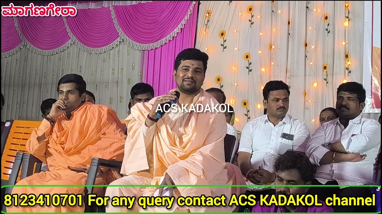 ಚಿಣಮಗೇರಿ ಪೂಜ್ಯರ ಅದ್ಭುತ ಆಶೀರ್ವಚನ | ಶ್ರೀ ದಾನಯ್ಯ ದೇವರ ಪಟ್ಟಾಧಿಕಾರ ವಿಶೇಷ ವಿಡಿಯೋಗಳು ಮಾಗಣಗೇರಾ ಗ್ರಾಮ 