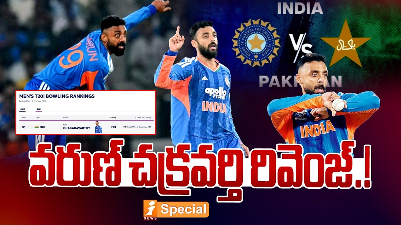 వరుణ్ చక్రవర్తి రివెంజ్.! | India’s Mystery Spinner Set to Destroy Pakistan! | iSpecial