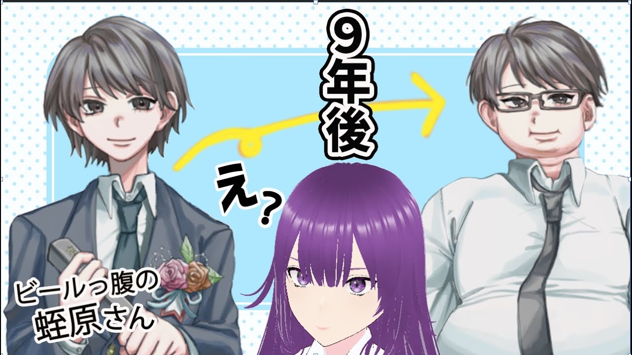 【ビールっ腹の蛭原さん】ビールとは恐ろしいな、、、、