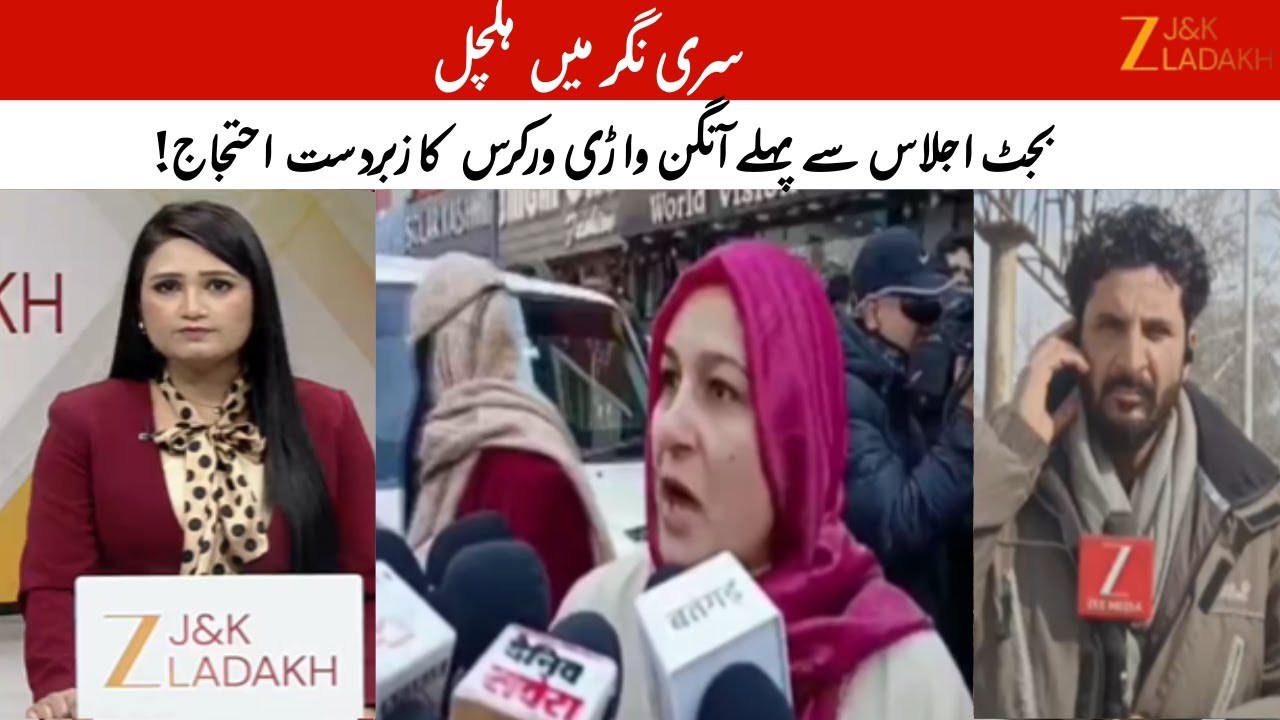 JK News : Anganwadi Workers Protest in Srinagar, Demand Pending Benefits & Equal Honorarium