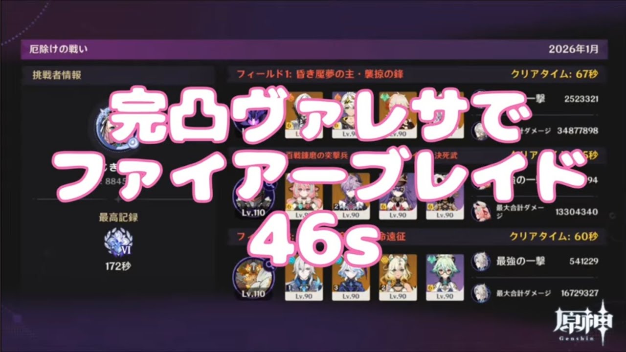 Luna4幽境の激戦 アルティメットファイアーブレイド ヴァレサ46s