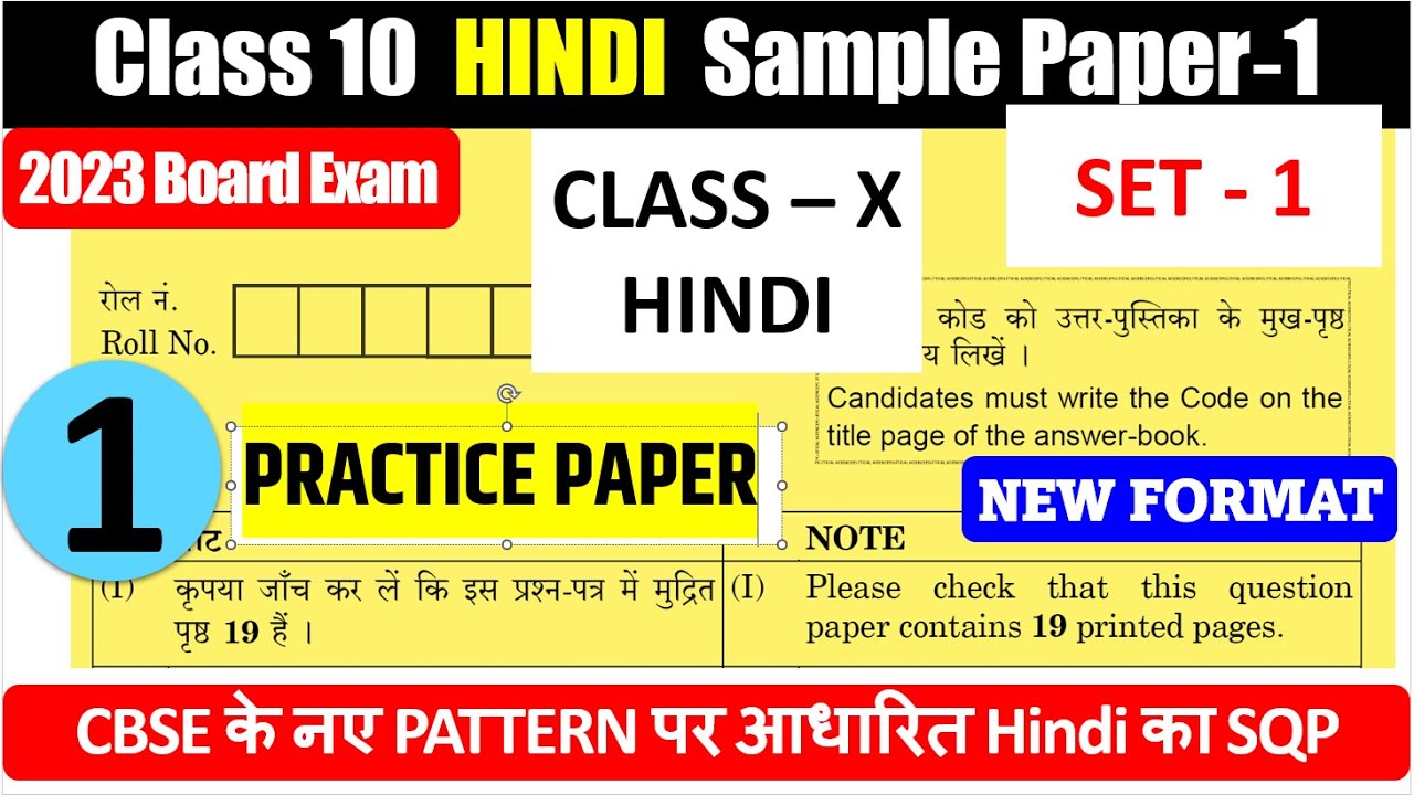 CLASS 10 HINDI sample paper Solution I class 10 HINDI important question I CBSE board Exam 2023 set1