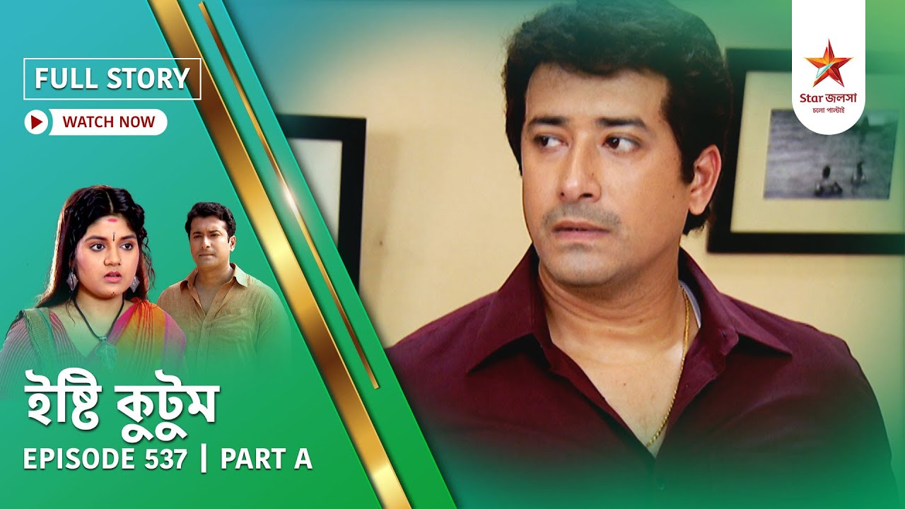Full Story | Ishti Kutum | Episode 537 | Part B