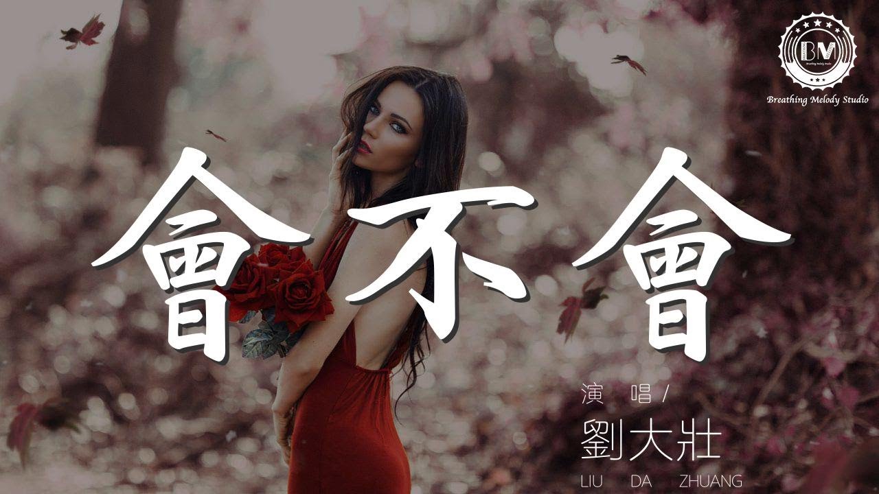 鬱可唯 - 路過人間『都不相欠 作詞 : 施人誠』【動態歌詞Lyrics】