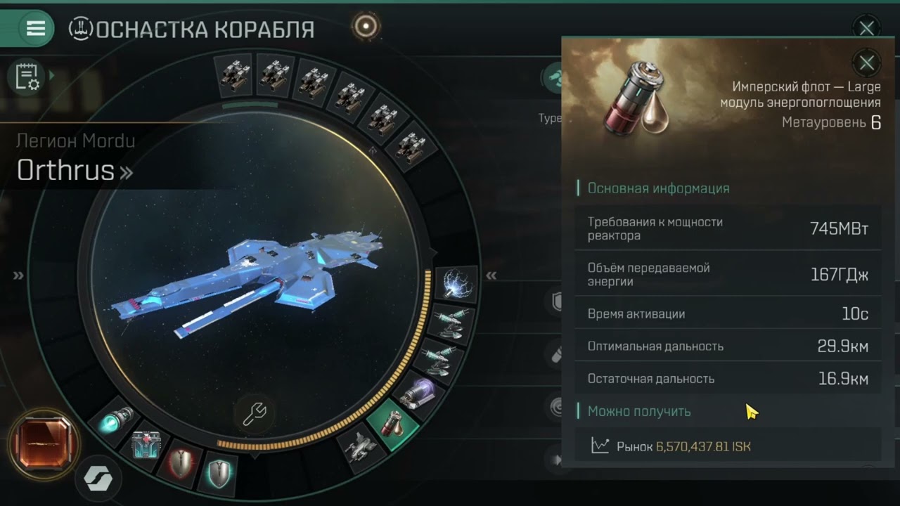 EVE Echoes  обновление фитов  2.0 ( И PVP )