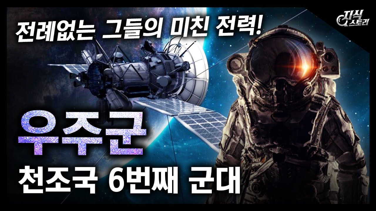 천조국의 6번째 군대 