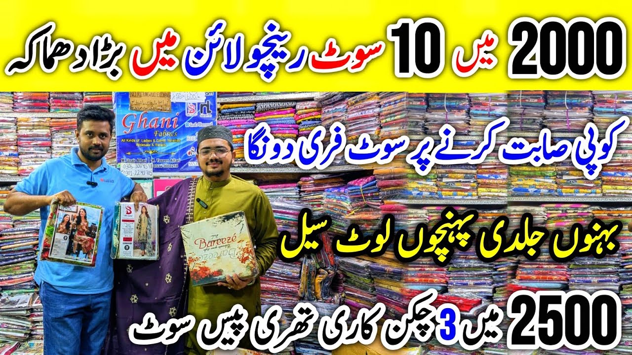 10 Suits Only 2000 PKR, 100% Branded Wholesaler, Ladies Suits Wholesale, Lawn Dress