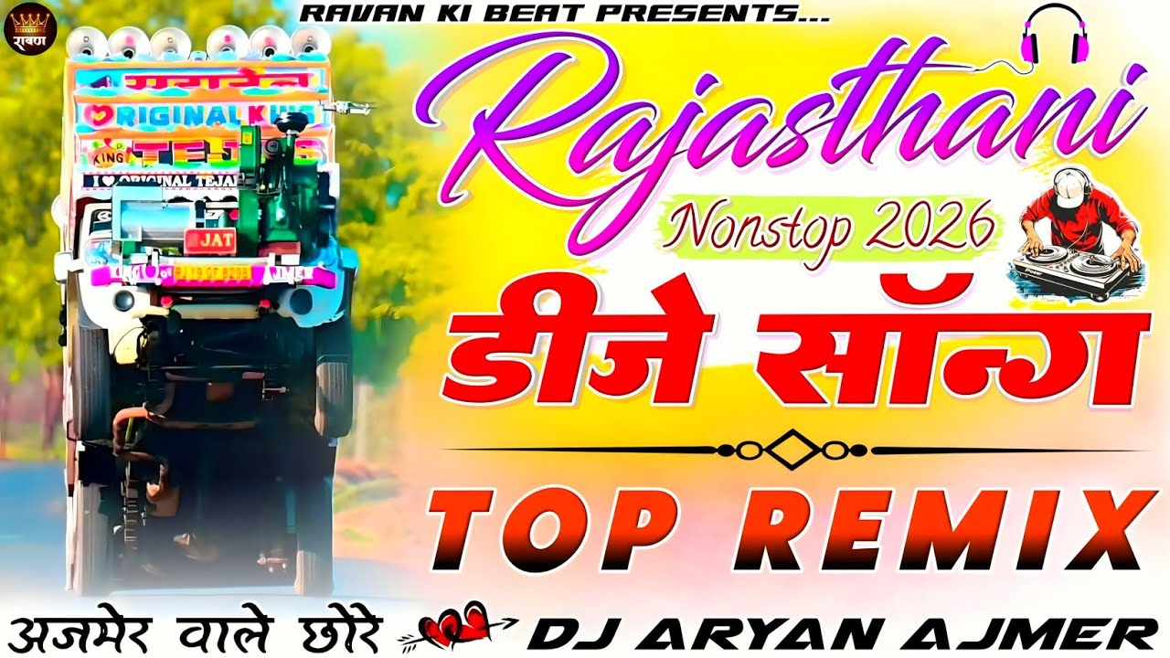 2026‼️न्यू राजस्थानी सॉन्ग...🎭🤑अजमेर वाले छोरे,,💥Dj__remix song⚡😝Nonstop Mashup Song -🫅🏻Dj Aryan Mix