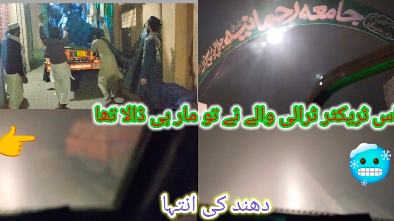 ملتان سے واپسی جلال پور پیر والا جھانگڑا اور ہتھیجی سیلاب زدگان والا سامان 🌾🌸🌱🌲
