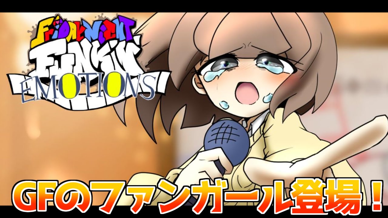 【FNF】日本人制作MOD悲しい過去を持つファンガールが登場！