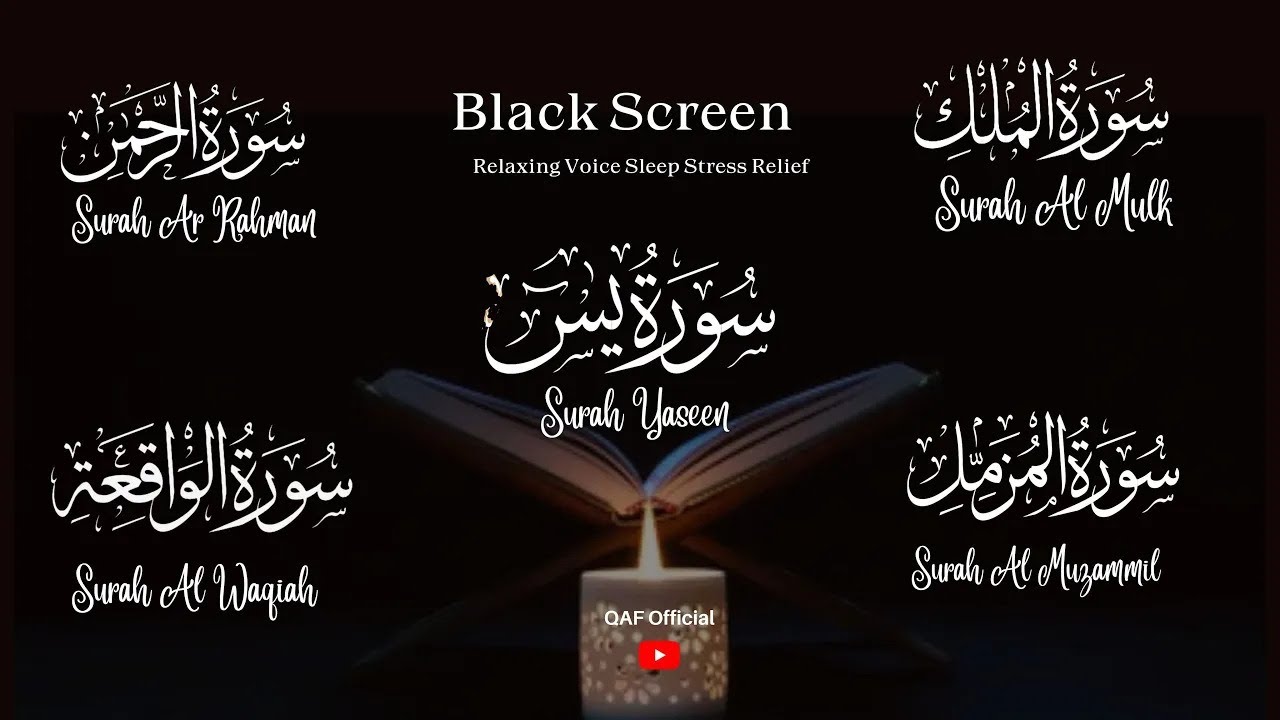 Peaceful Black Screen Quran Recitation | Surah Yasin, Ar Rahman, Al Waqiah |