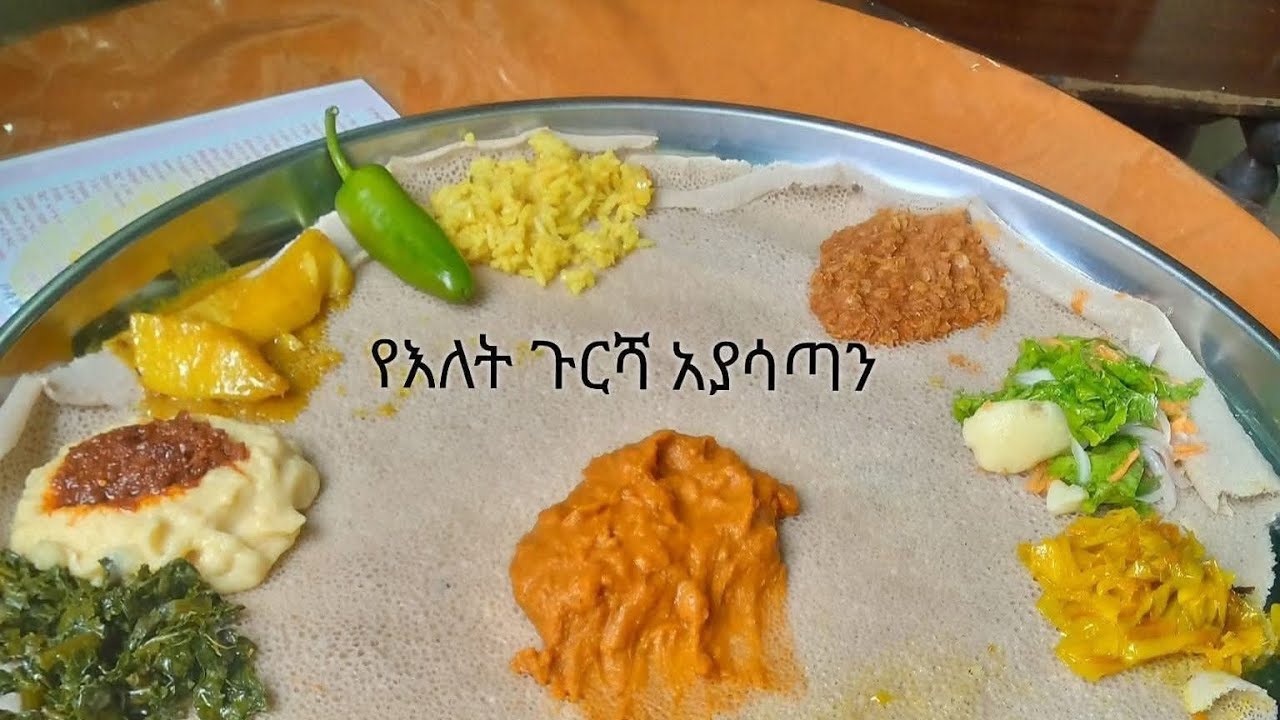 የለት እጀራ አታሣ ጣኚ