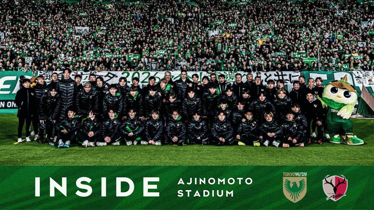 【インサイド | 味の素スタジアム】11.30 鹿島アントラーズ戦