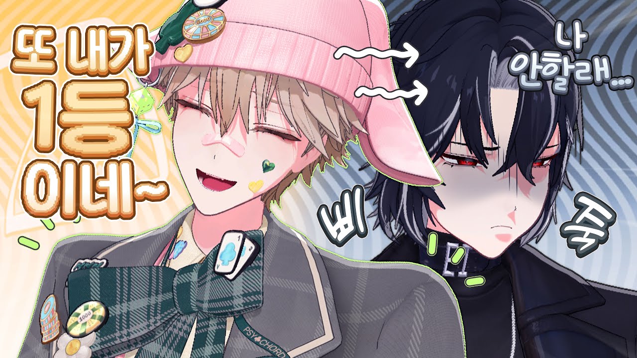 감제이 개삐짐 [싸이코드 VRChat 윷놀이]