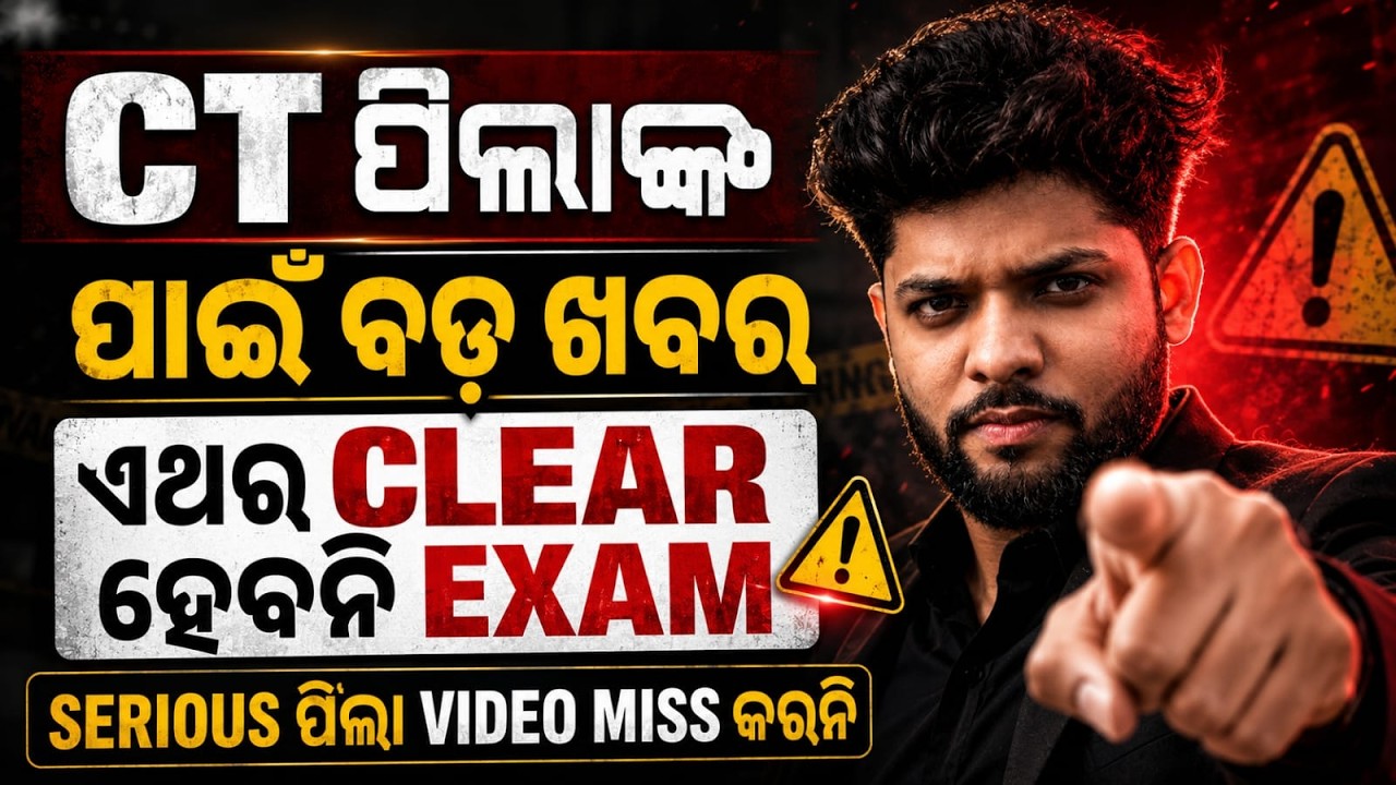 🚨 CT Exam 2026 Last Days Strategy | ଏହି ଭୁଲ ପାଇଁ ଫେଲ୍ ହେବେ! || BY PRIYA SIR