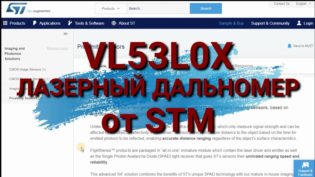 Лазерный дальномер в компактном корпусе от STM.