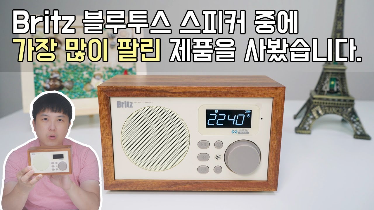 브리츠 블루투스 스피커 샀는데 가성비 괜찮네요.(Britz 브리츠 BA-C1 SoundRoom Plus)